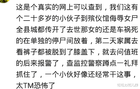 辣椒|之前卖烧烤，后来火葬厂当了火化员，有次嘴欠问家属要加辣椒不？