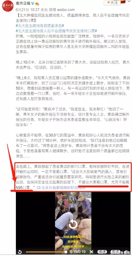 |这件事做不对,跑步时真的会猝死!赶紧看看你有没有中招