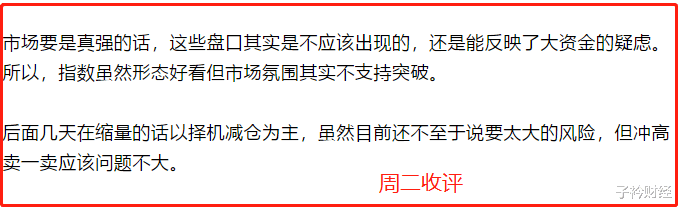 【庄股】今天揭秘一个庄股，狗庄全天都在出货