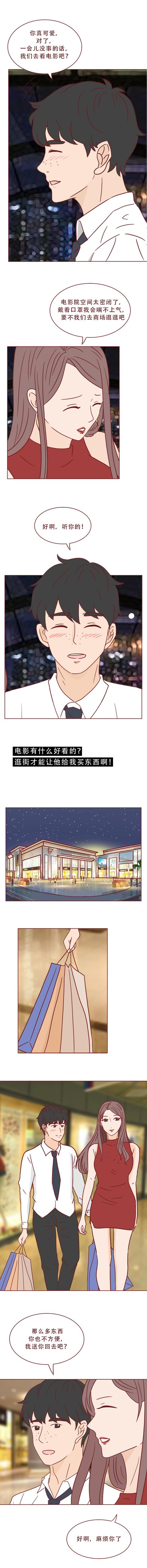 人性漫画|人性漫画：男生每月为女友花费上万，却不知她内心丑恶，结局反转