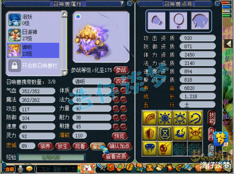 梦幻西游|梦幻西游：3000成本合谛听，连续回炉4次，终成正果，血赚7万块！