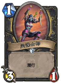 #炉石传说#炉石传说日报：奇数贼的22刀，心碎了多少DH？