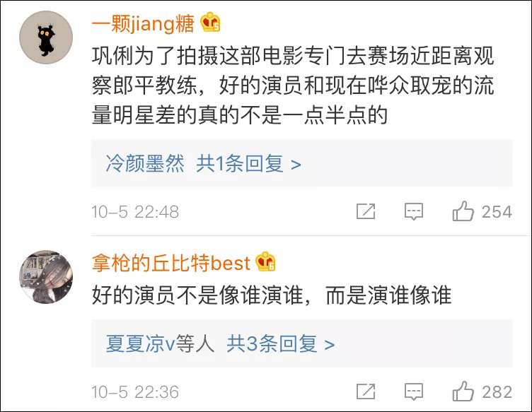 巩俐|《夺冠》燃爆!巩俐可太牛了!连背影都会演戏:要想演好她,必须先成为她!