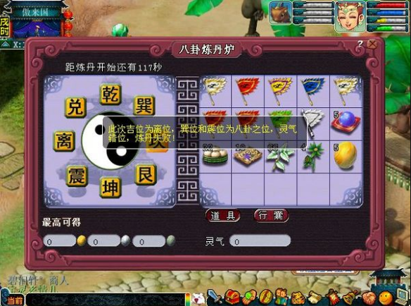 「梦幻西游」梦幻西游：曾经我们错失的那些（2）