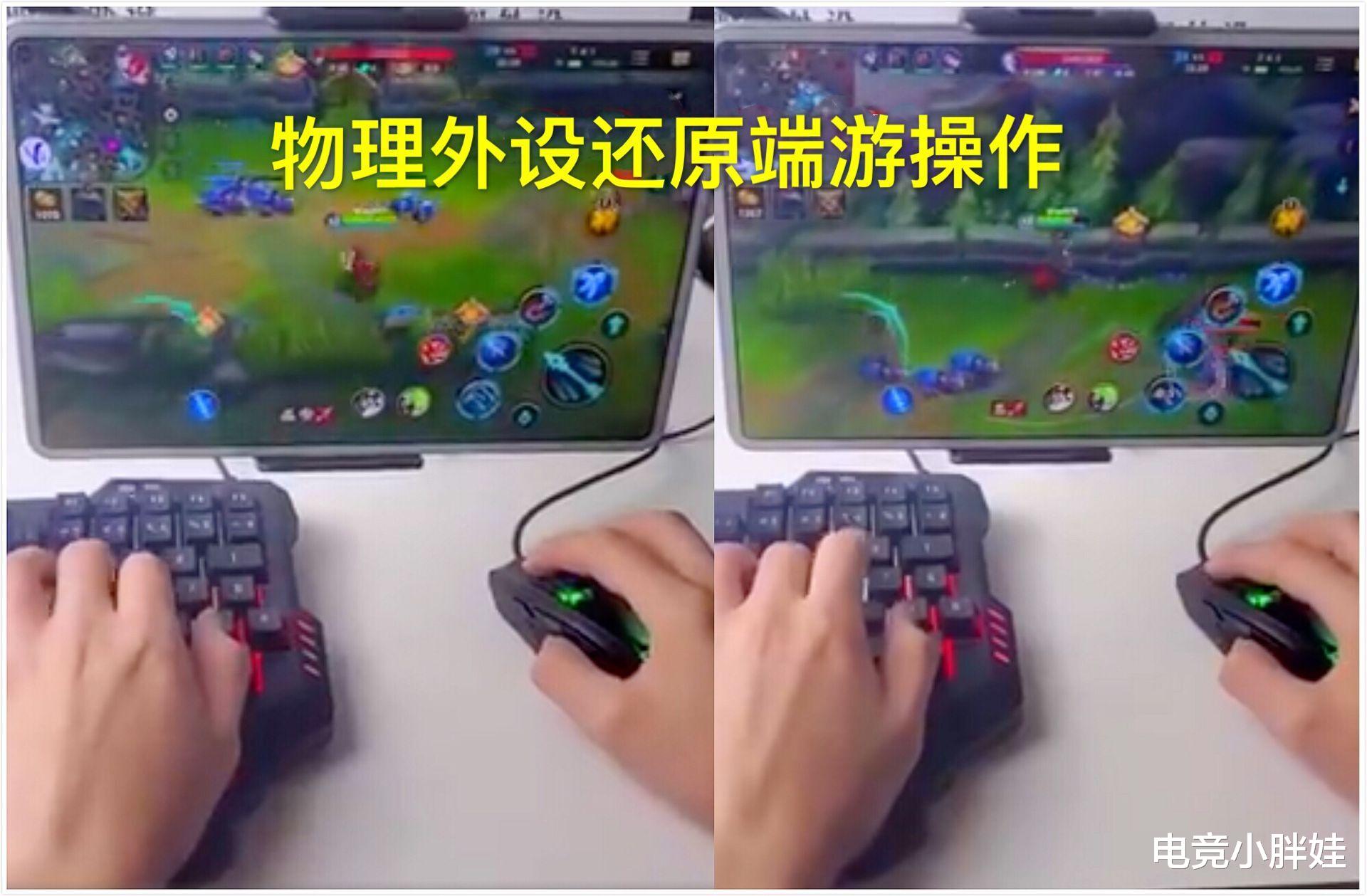 手机游戏|英雄联盟手游仅公测7天，就有“物理外挂”出现，玩家轻松再现端游精彩操作