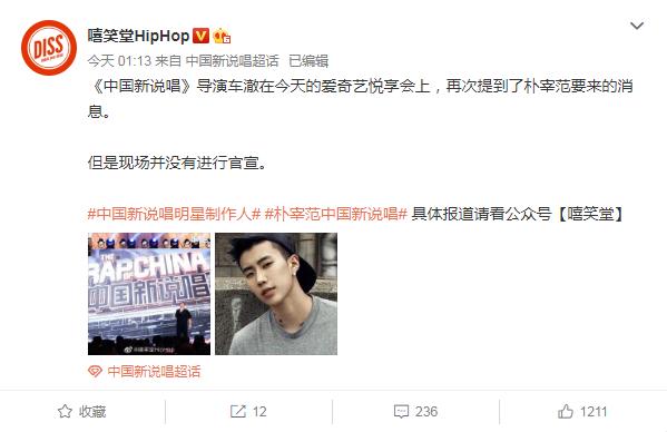 官宣|《中国新说唱》官宣，爷的青春回来了！