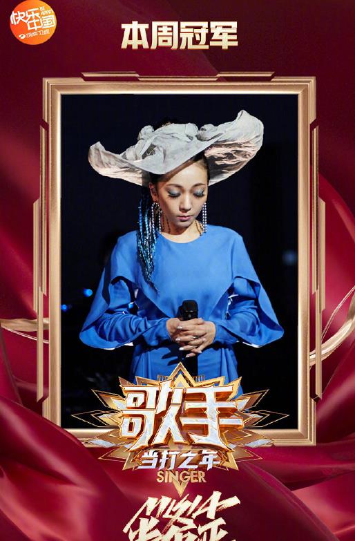 『华晨宇』《歌手》华晨宇再度爆冷，米希亚霸气夺得冠军，袁娅维或将被淘汰