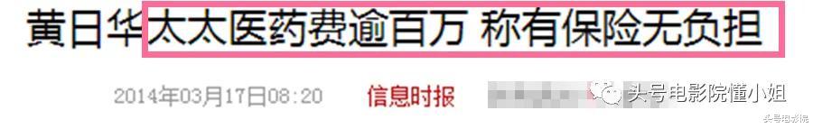 黄日华：黄日华太太病逝，治疗散尽家财？买59元裤子？该为模范夫妻辟谣了