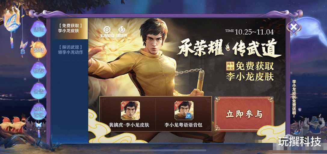 王者荣耀|王者4大1小福利强势来袭，李小龙优化不算啥，错过免费荣耀水晶悔1年！