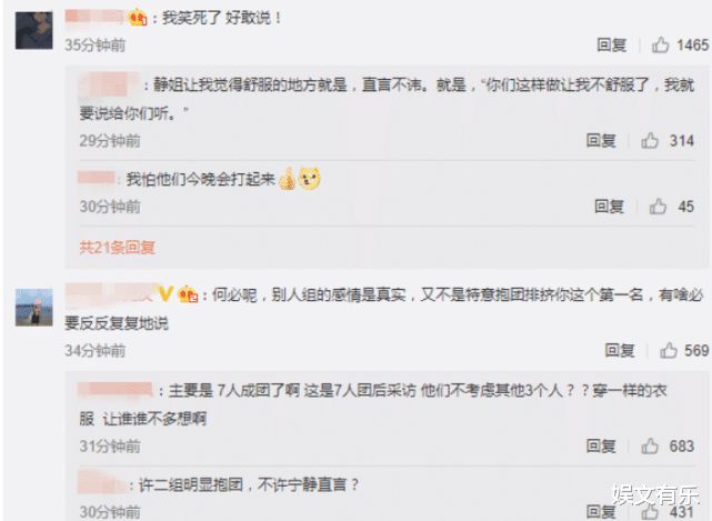 宁静|《浪姐》幕后采访成修罗场？万茜4人“抱团”，宁静当场黑脸表不满：好怕怕