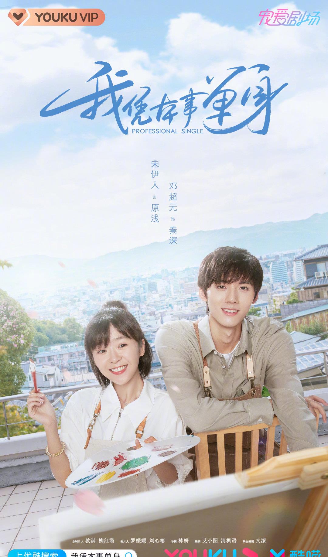 甜宠剧|《全世界最好的你》大哥再现江湖，这部甜宠剧还真的挺有意思！