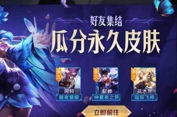 【】7号充值返利突袭，永久皮肤三选一，两款勇者优化，88碎片给墨子