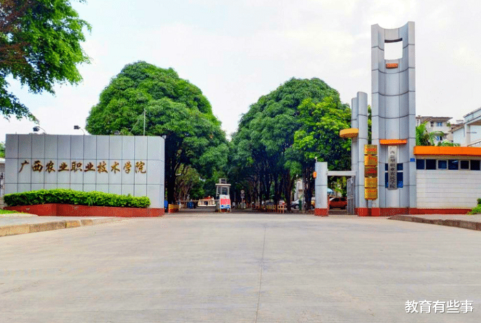 广西大学|这所民办本科将被合并到高职专科,变为公办,升格为职业本科大学