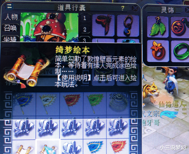 凌波|梦幻西游：血厚攻高都没问题，就是狮驼岭和凌波城的怪太多了