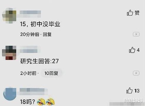 数学|一道小学数学题难倒多数研究生,最终博士给出答案,不信你来算算