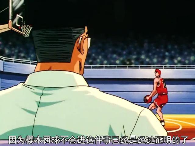 灌篮高手|灌篮高手樱木的3次“奇葩”得分，其中一次樱木太过亢奋，打嗨了