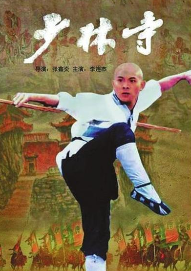 李连杰|李连杰接班人：入狱15年，戴手铐参加父亲葬礼，今成过亿票房导演