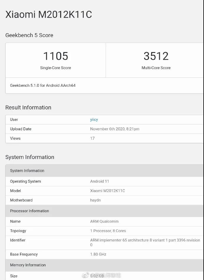 小米科技|小米11首曝，配置直呼碉堡了
