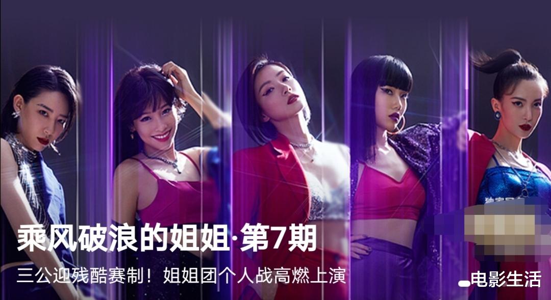 姐姐|《浪姐》第三次公演再受质疑，孟佳团全场最燃，票数却倒数第一？