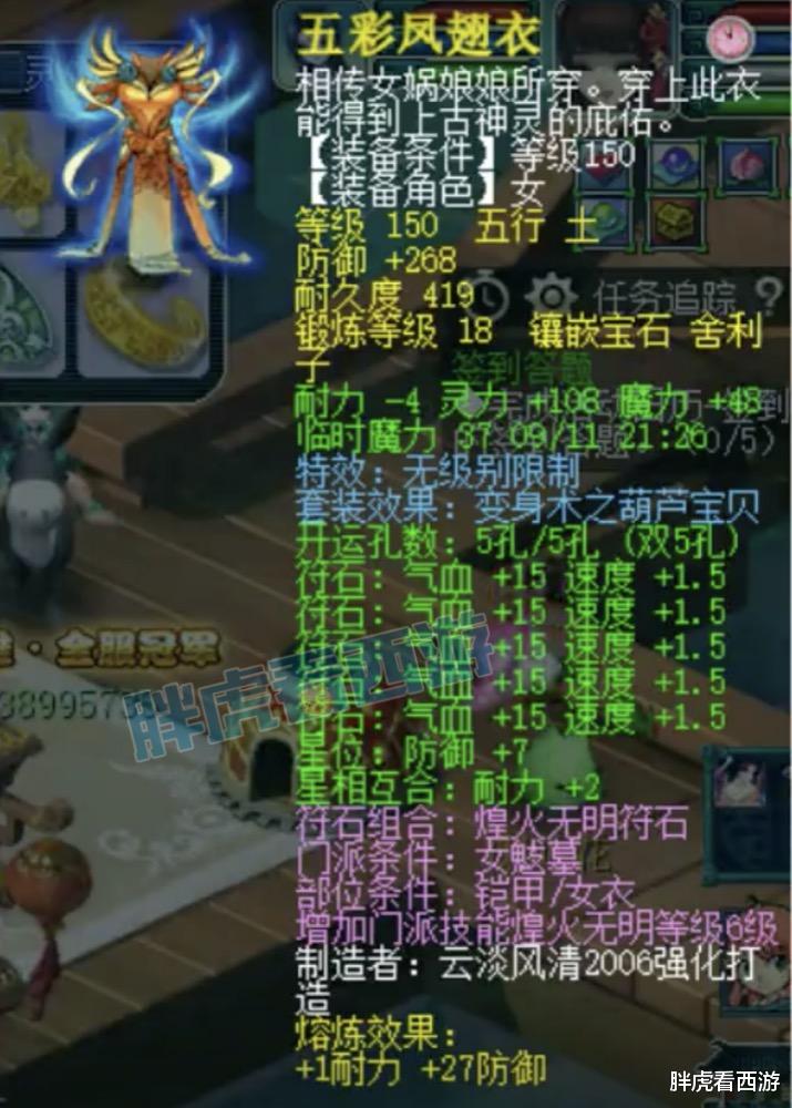 王谢|梦幻西游：老王估价2000万，王谢109法系号全身18段+9只神马画魂