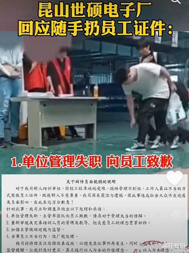 腾讯微博|扔员工证件的昆山世硕啥来头?营收超3000亿,与富士康同为苹果供应商