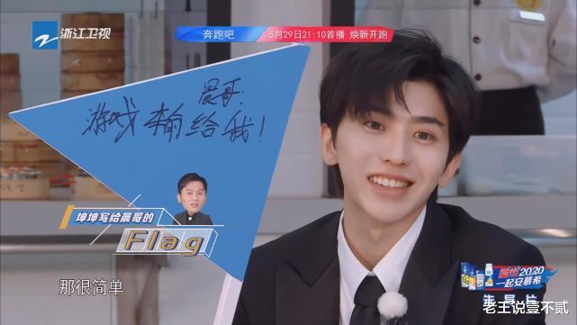 郑恺|跑男8月收官，成员们立的Flag唯独沙溢做到，Baby不可能完成了