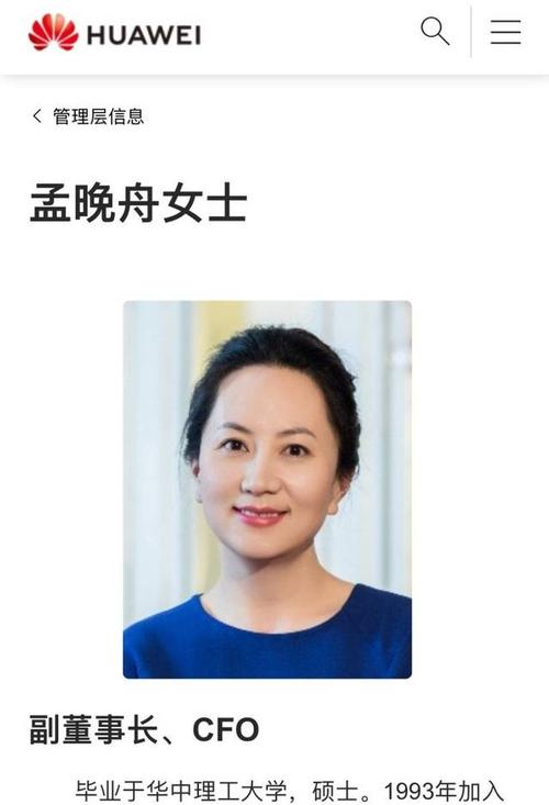 孟晚舟|孟晚舟递出纸条给任正非：所有的矛头对准你的，要小心；你懂了吗