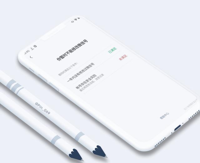 『微信』重磅！微信官宣：支持修改个人微信号！（附全教程）