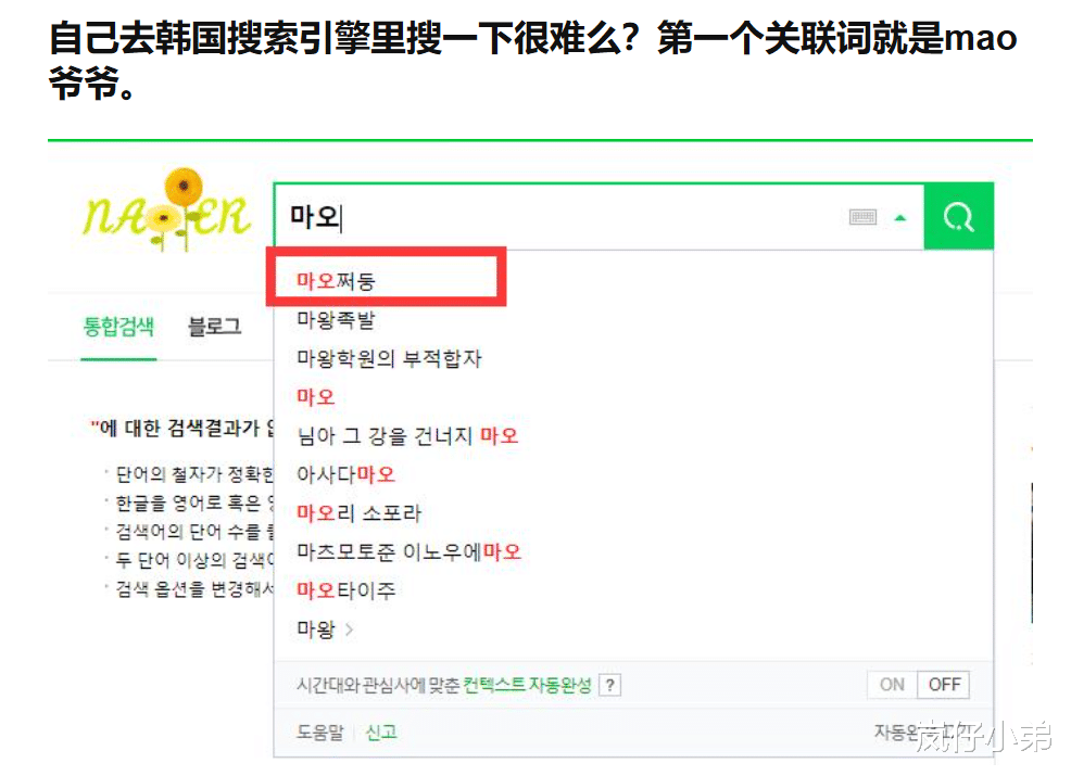 李孝利|李孝利拿中国伟人开玩笑持续发酵，后援会却力挺，韩国网友都看不下去了