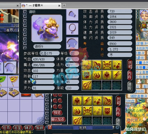 『梦幻西游』梦幻西游:超人哥买号加盟钓鱼岛战队,珍宝阁战胜姑苏城,当头一棒暴击7万多!