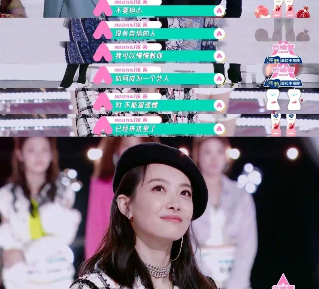 『宋茜』“我羡慕宋茜，但我不想成为她”