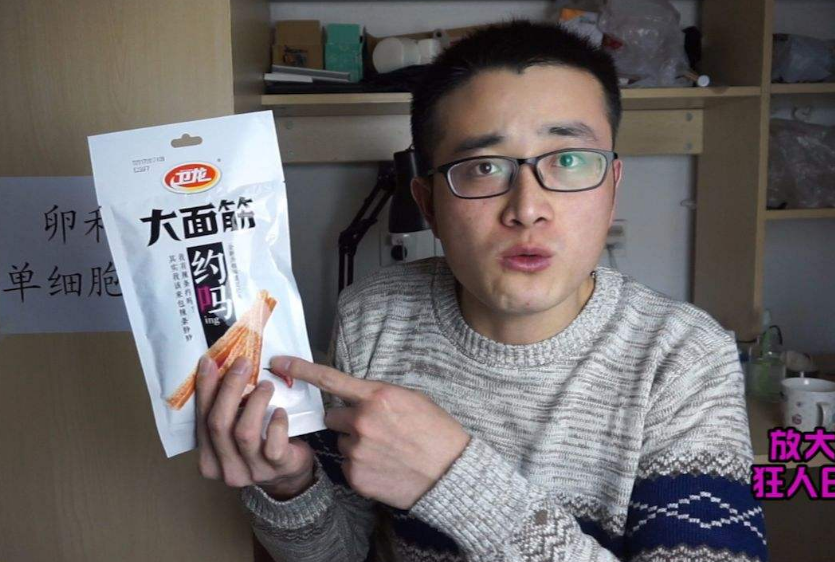 卫龙辣条@卫龙辣条真的“脏”吗？显微镜下放大400倍，网友：送我也不吃！