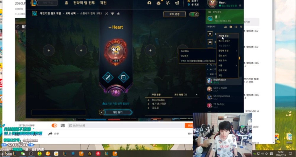 金泰相|Doinb人设崩塌，观众：我们看你直播但不代表我们是傻子