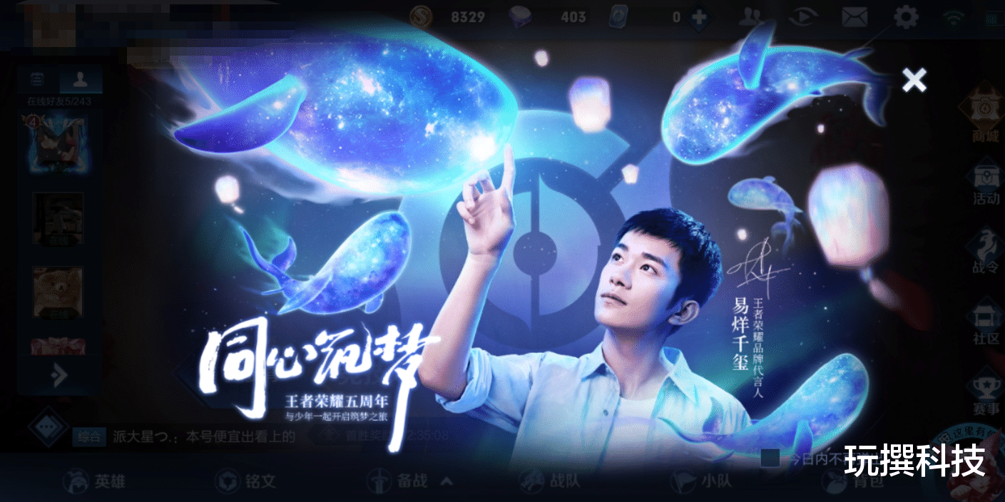 |5周年返场大爆料！官方紧急修改投票规则？玩家怒骂：逗我玩呢！