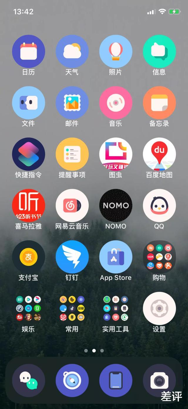 iPhone@越狱之后的iPhone，才是它的最强形态？