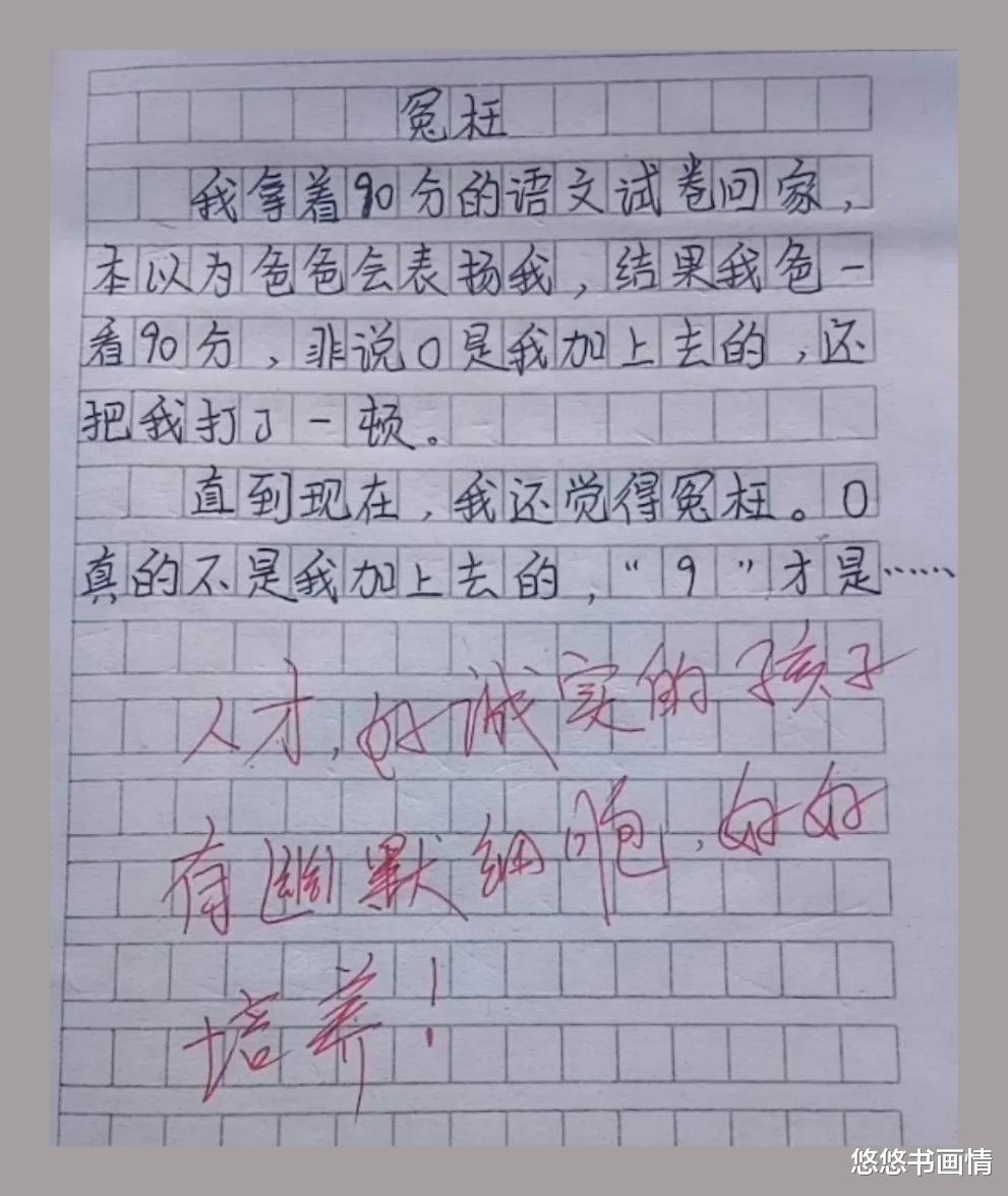 「作文」有些孩子作文有书法范，却什么都敢写，老师吐槽：不好意思看！