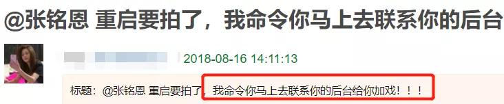 张铭恩|张铭恩被指劈腿后续：演配角总加戏，被曝撞伤陈伟霆，人品遭质疑