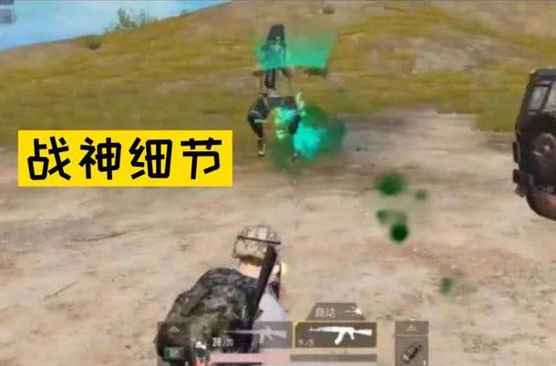 「和平精英」和平精英：战神才会的1个刚枪细节，极大提高胜率，王牌都不懂