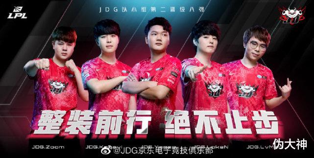 jdg|JDG被骂“下等马”，网友质疑控分打内战引众怒，五名队员全体道歉！