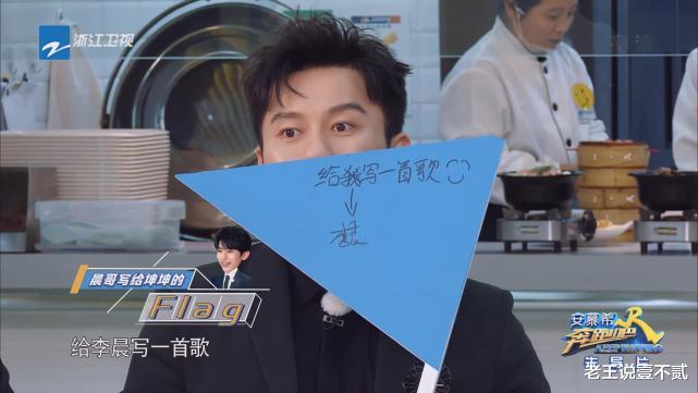 郑恺|跑男8月收官，成员们立的Flag唯独沙溢做到，Baby不可能完成了