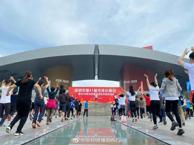 光明网视频|今天，全深圳都在跑