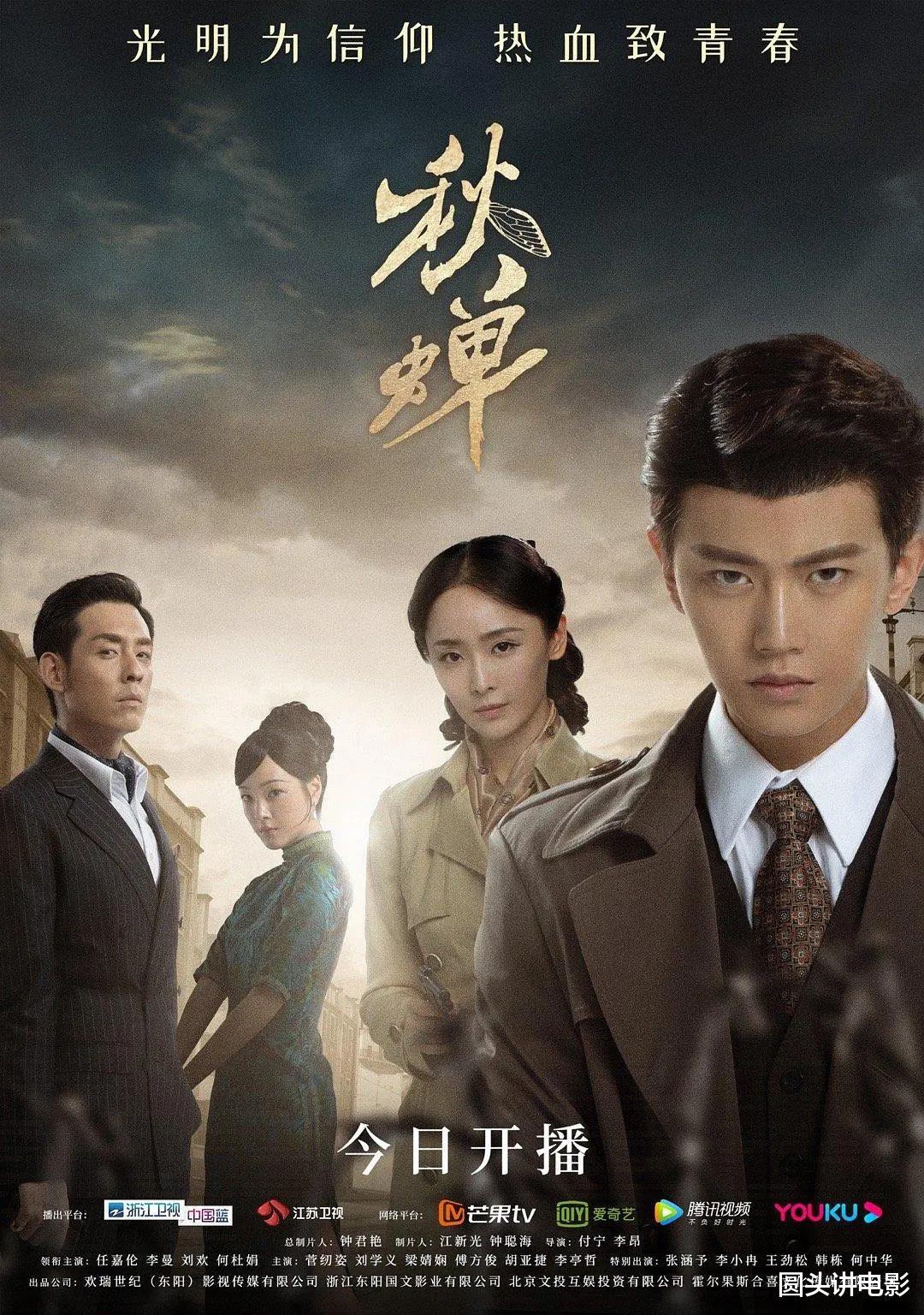 【秋蝉】槽点爆棚?《秋蝉》热播,收视口碑分化,遭一星差评:烂得出奇!