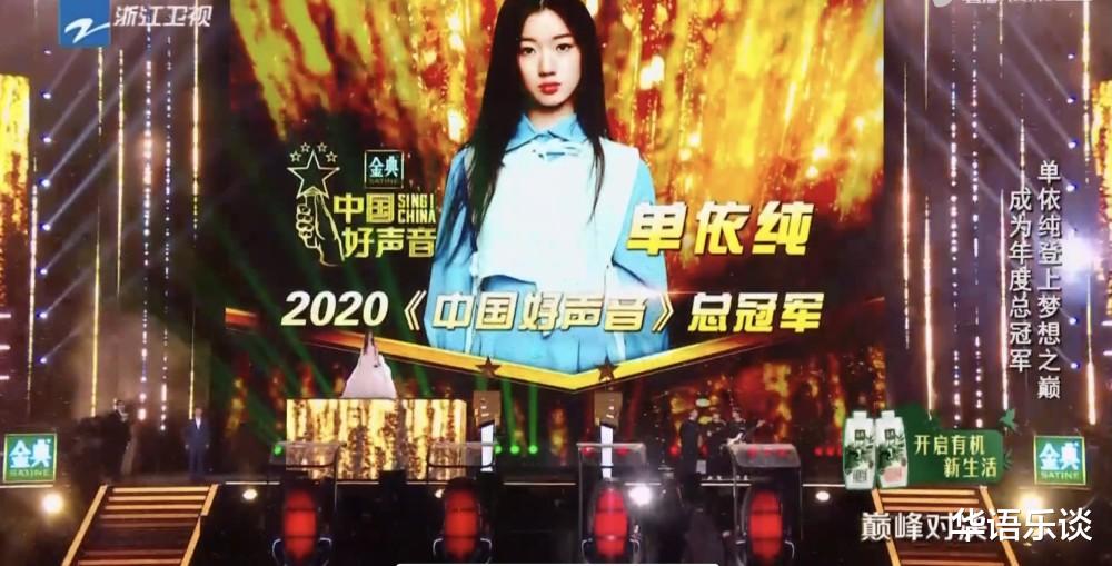 那英|9季好声音,这是第一个真正众望所归的总冠军!