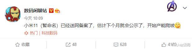 小米科技|小米11终于入网,首发骁龙875和一亿像素五摄,冲击7K价位!
