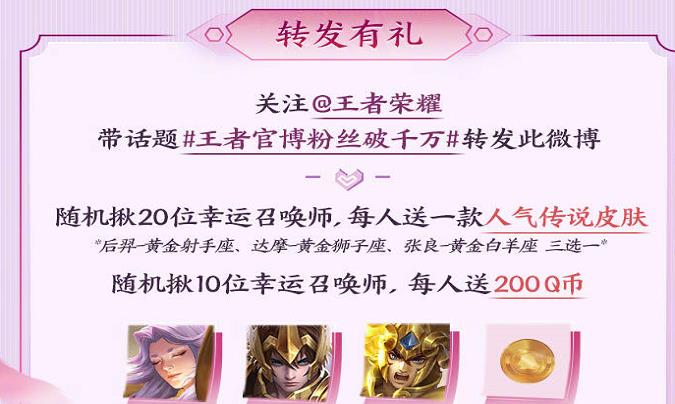 「王者荣耀」520返场皮肤确认，免费1788皮肤3选1，备好1550点券别乱花