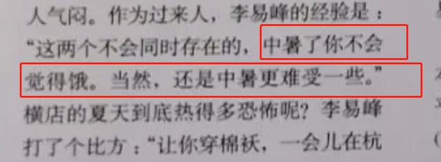 李易峰|李易峰为新戏舍弃肌肉暴瘦，看他晒出的减肥方法，简直太残忍