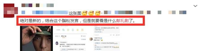 肖战|肖战献礼剧造型曝光！团队望预热回归，粉丝竟然不给力