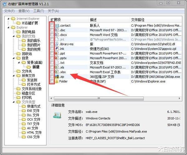 Windows|Windows软件安装必知:一个工具,让你的系统操作更流畅!
