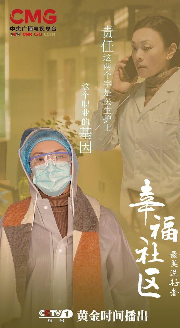 幸福社区|《最美逆行者》收视第一,《幸福社区》真实打动人心,有电影质感