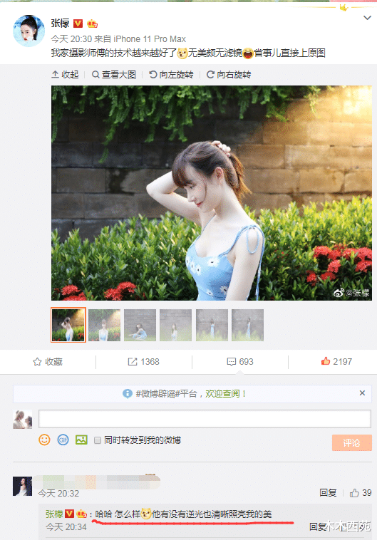 「张檬」张檬晒男友视角美照 秀火辣身材 肤凝白到发光 对小五称呼亮了